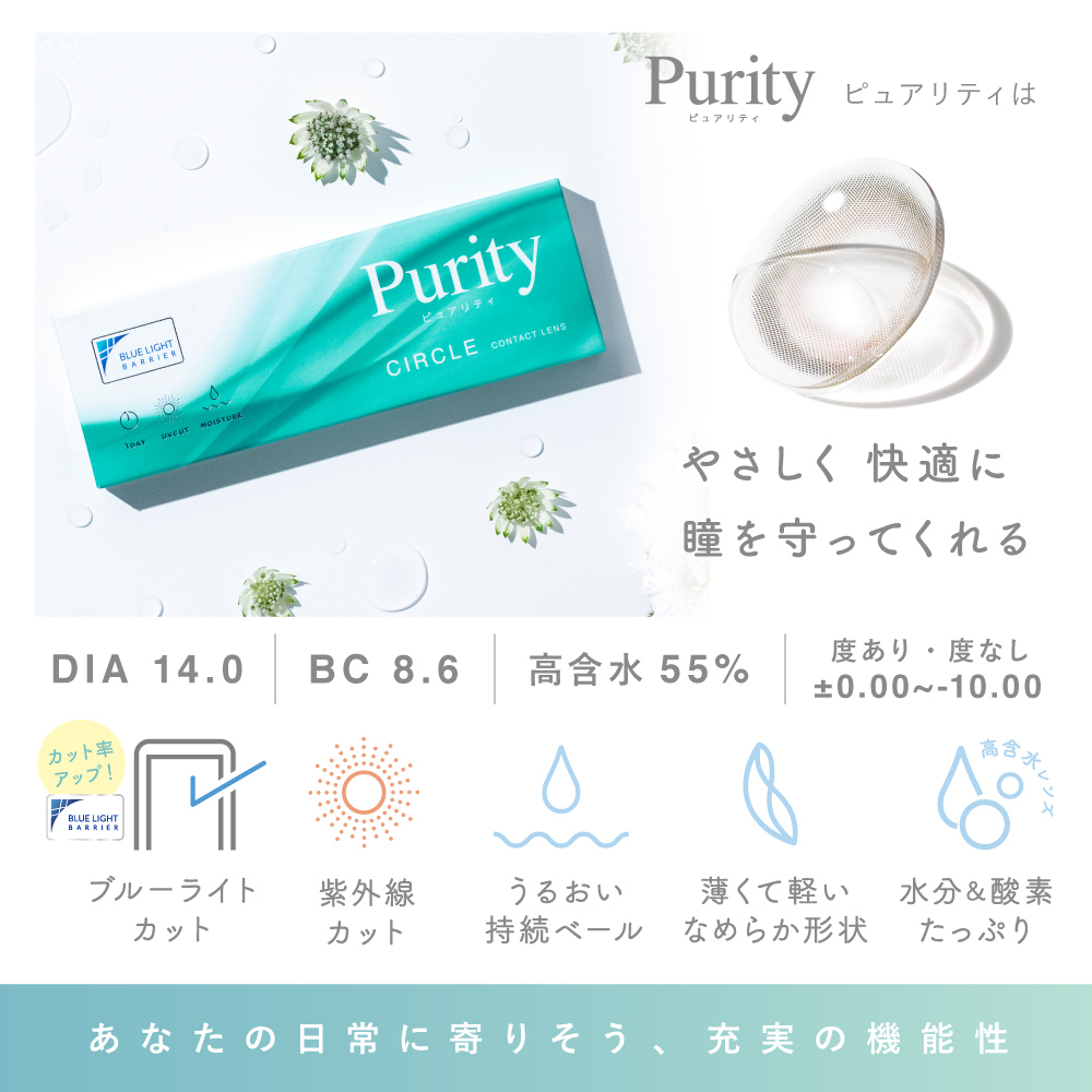 カラコン ワンデー 2箱購入で1,100円OF...の詳細画像1