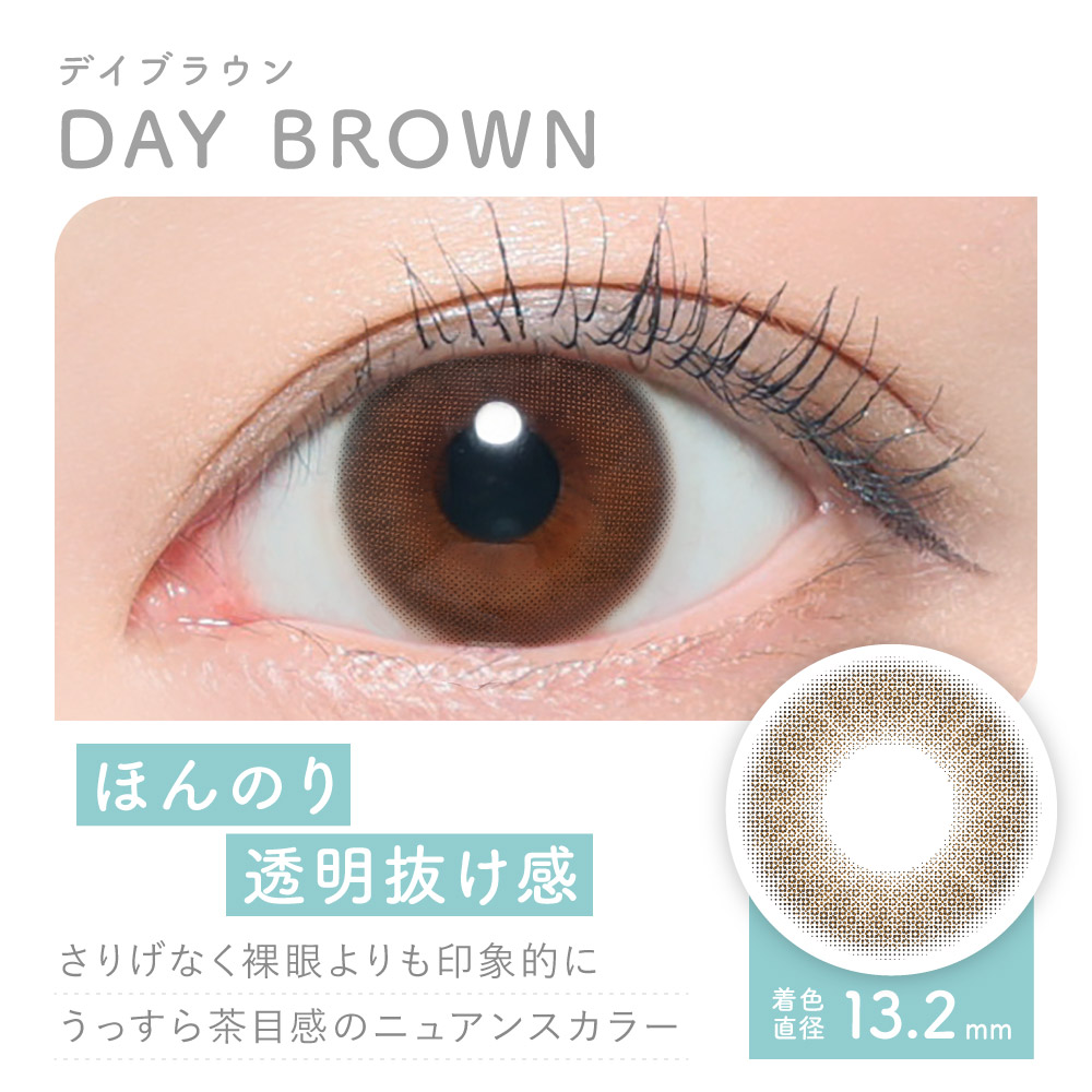 カラコン 2箱購入で1,100円OFF ワンデー ブルーライトカット Purity by Diya 1day CIRCLE 2箱合計 20枚 ピュアリティ 度あり 度付き 小さめ ONE DAY ブラウン｜candymagic｜13