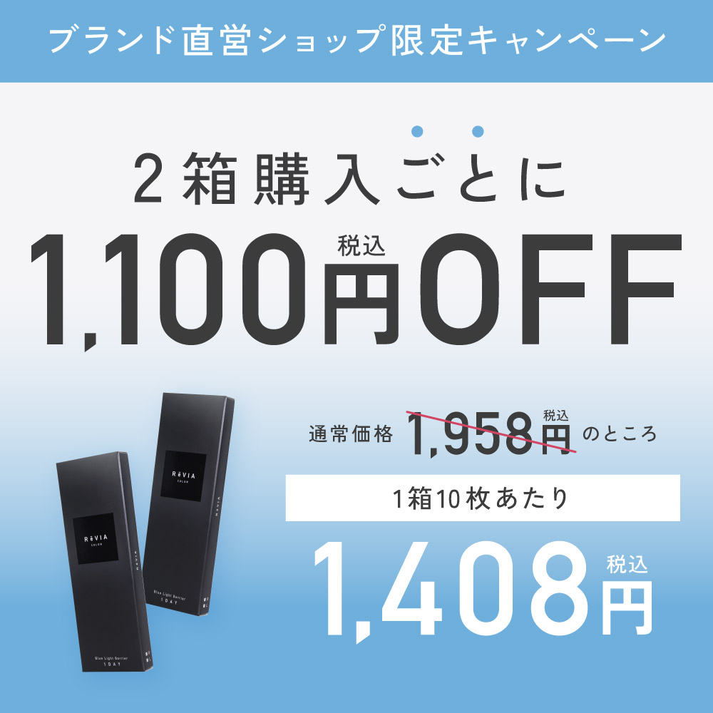 【2箱購入で1,100円OFF!】カラコン ワ...の詳細画像3