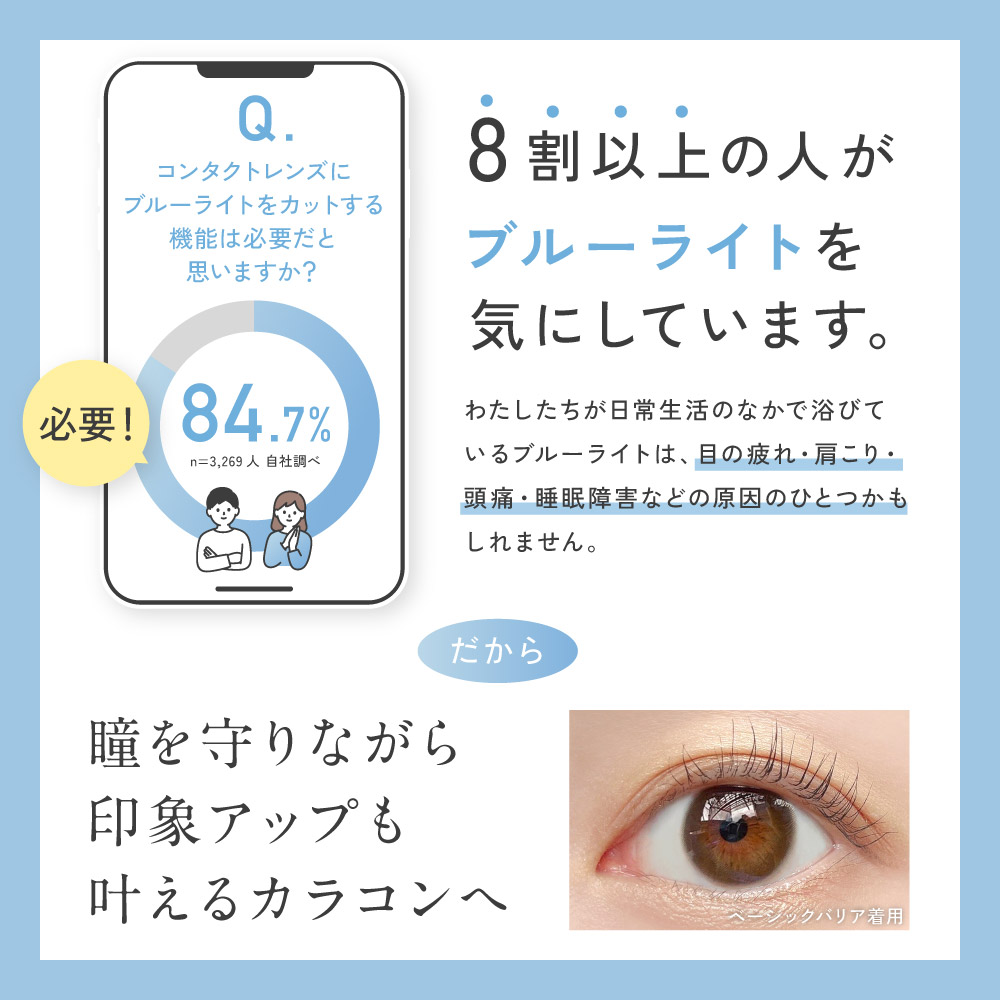 【2箱購入で1,100円OFF！】カラコン ワンデー ブルーライトカット ReVIA Blue light Barrier 1day COLOR 2箱合計 20枚 度あり 度なし レヴィア ナチュラル | ReVIA | 14