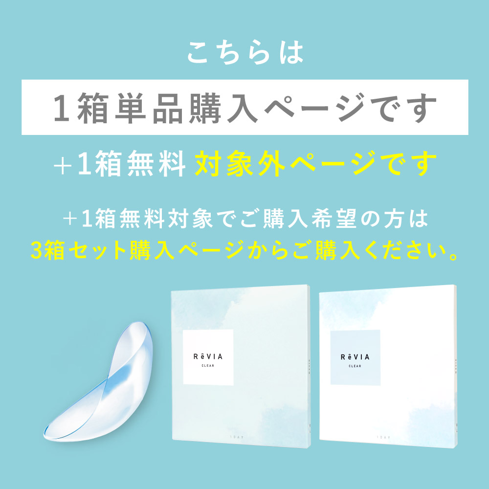 コンタクトレンズ ワンデー ReVIA CLEAR 1day 低含水 度あり 30枚入り 度あり レヴィア クリアレンズ ドライアイ ROLA ローラ  ドライアイ 度付き : rc-011 : candymagic - 通販 - Yahoo!ショッピング