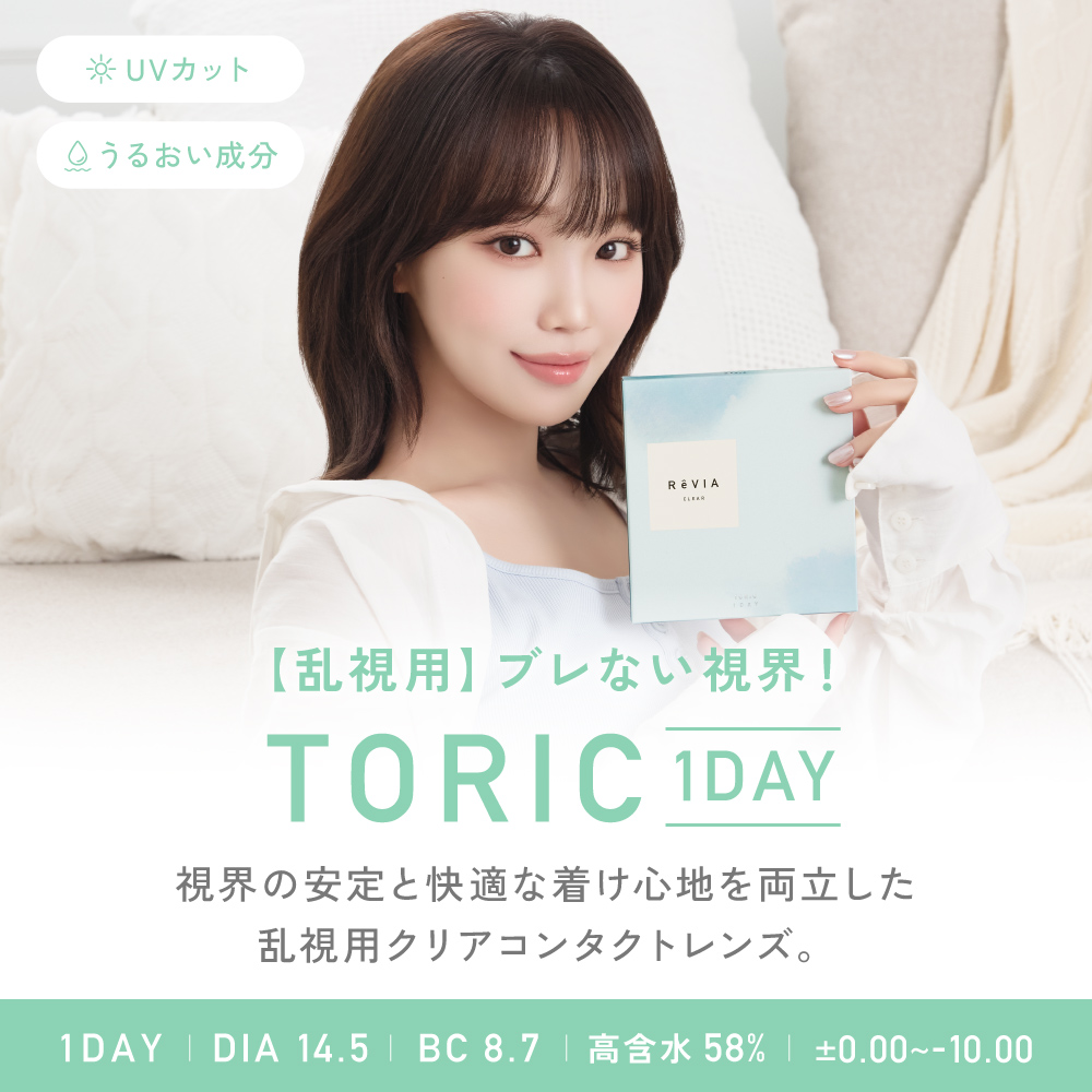 乱視用 コンタクトレンズ クリアレンズ 1da...の詳細画像4