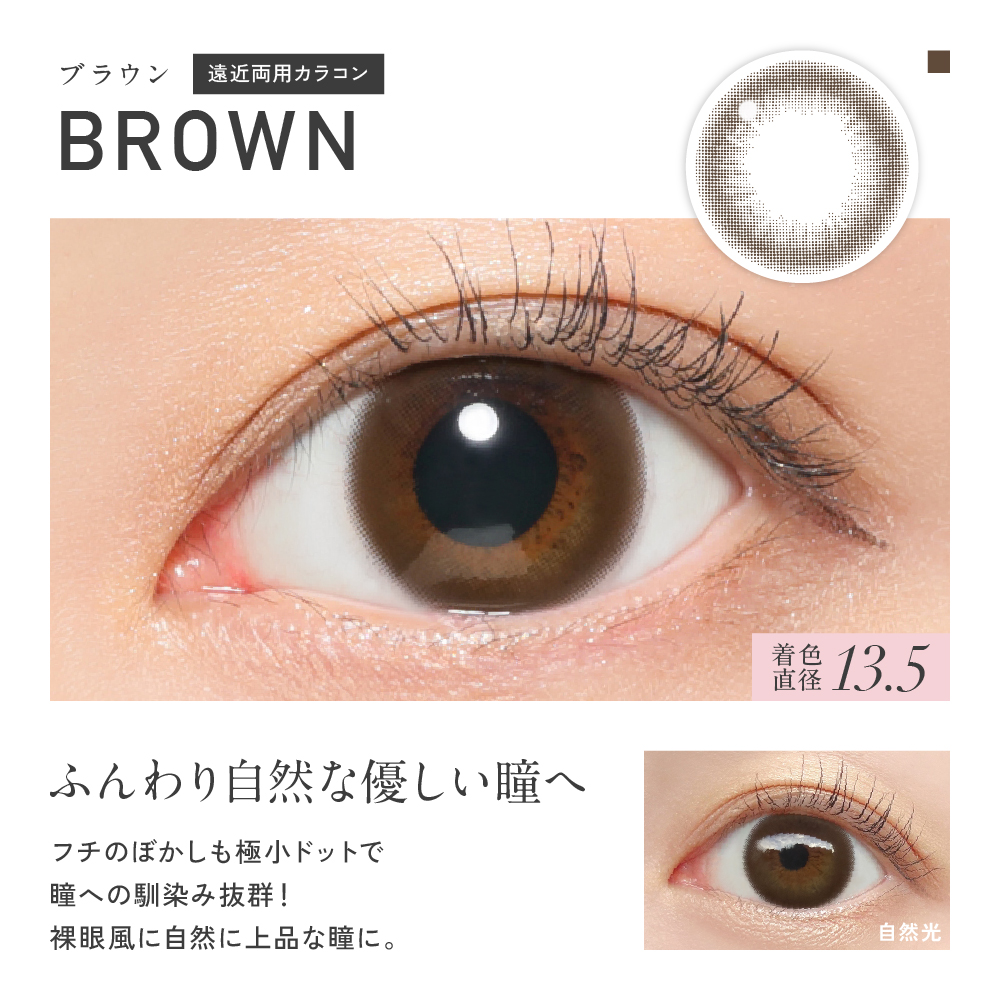 遠近両用 コンタクトレンズ カラコン ワンデー レヴィア 1day サークル 1箱10枚 ReVIA multifocal カラーコンタクトレンズ ナチュラル 近視 遠視 度あり 度なし | ReVIA | 06