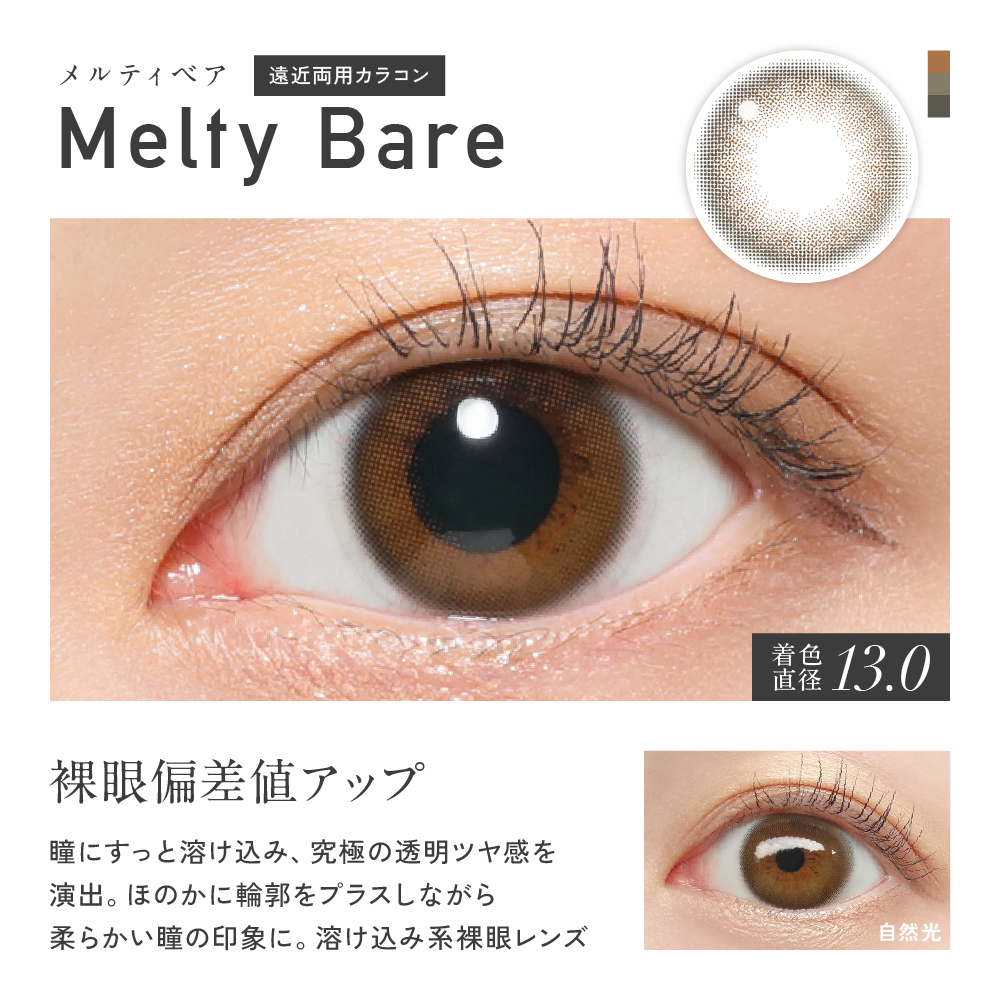カラコン ワンデー 遠近両用 レヴィア トーリ...の詳細画像5