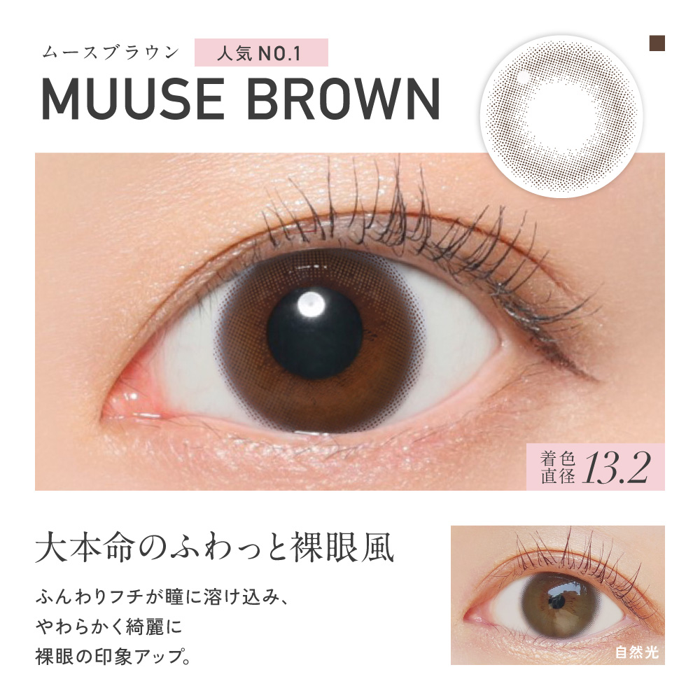 公式限定 2箱購入で＋1箱無料 カラコン ワンデー 30枚 ReVIA 1day CIRCLE レヴィア サークル ブラウン 茶色 度付き 度あり 度なし ナチュラル 自然 UVカット | ReVIA | 07