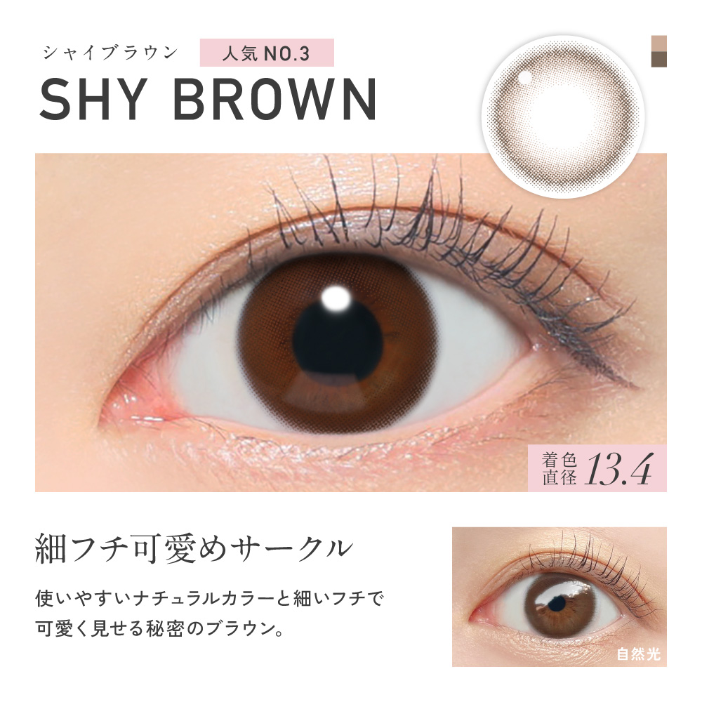 公式限定 2箱購入で＋1箱無料 カラコン ワンデー 30枚 ReVIA 1day CIRCLE レヴィア サークル ブラウン 茶色 度付き 度あり 度なし ナチュラル 自然 UVカット | ReVIA | 08