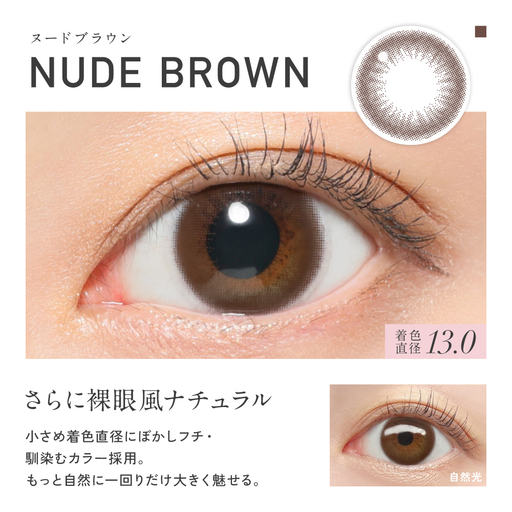 公式限定 2箱購入で＋1箱無料 カラコン ワンデー 30枚 ReVIA 1day CIRCLE レヴィア サークル ブラウン 茶色 度付き 度あり 度なし ナチュラル 自然 UVカット | ReVIA | 09