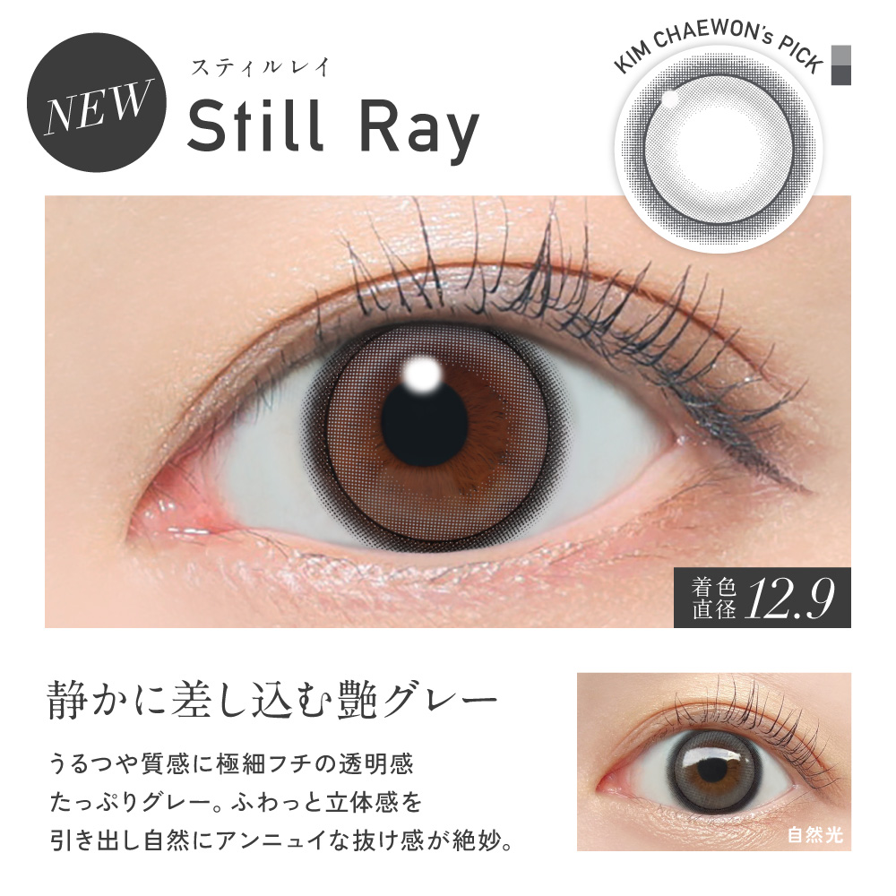 カラコン ワンデー 30枚 新色好評 ReVIA 1day COLOR 3箱×10枚 レヴィア カラー 度付き 度あり 度なし ナチュラル UVカット | ReVIA | 11