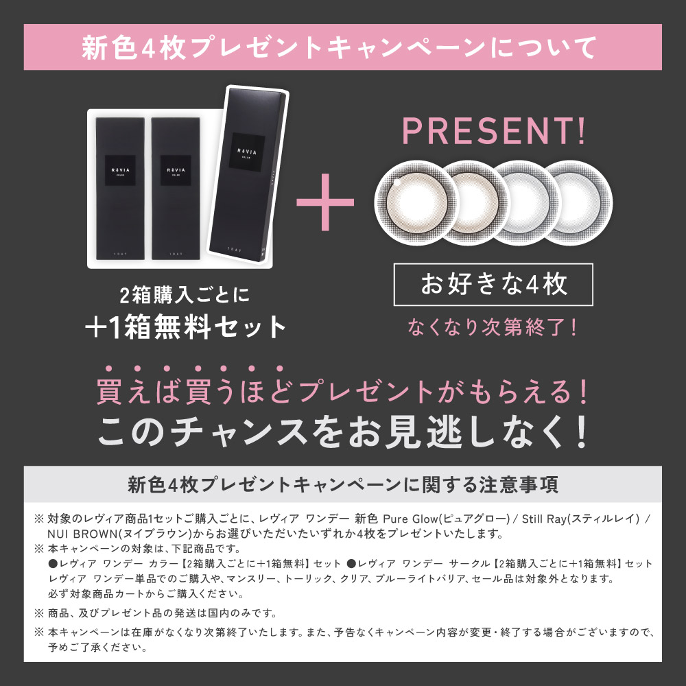 カラコン ワンデー 30枚 新色好評 ReVIA 1day COLOR 3箱×10枚 レヴィア カラー 度付き 度あり 度なし ナチュラル UVカット | ReVIA | 02