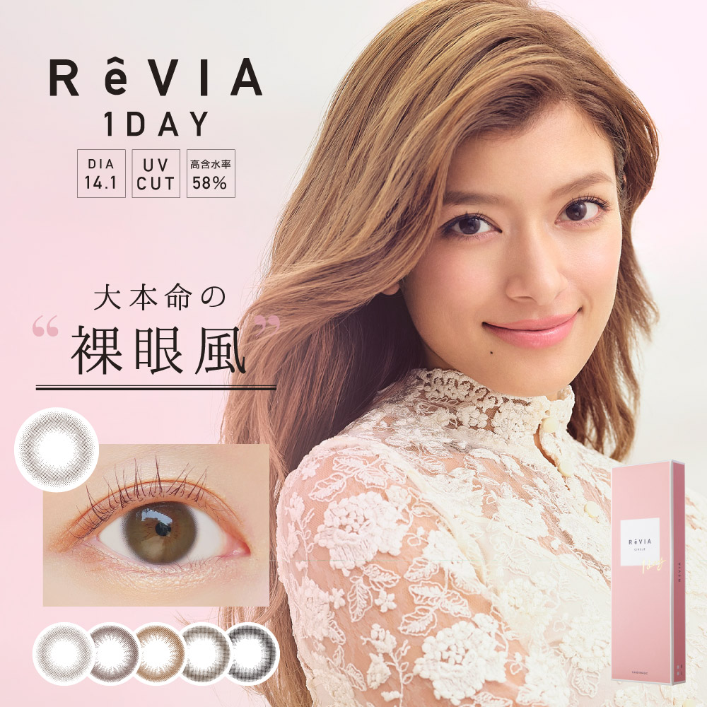 品揃え豊富で ショッピング カラコン ワンデー ReVIA 1day CIRCLE 度あり 度なし 10枚入り レヴィア サークルナチュラル 裸眼風 ROLA ローラ カラーコンタクトレンズ 度付き utubyo.11joho.biz utubyo.11joho.biz