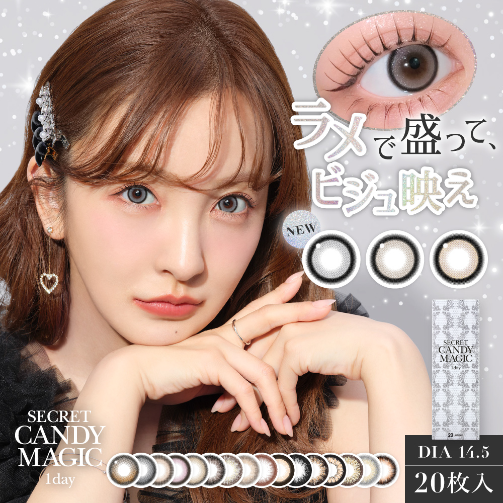 公式 カラコン ワンデー 20枚入 水光 太フチ シークレット キャンディーマジック secret candymagic 1day 度付き 度あり フチあり 3番 水光カラコン 水光レンズ | シークレット キャンディーマジック