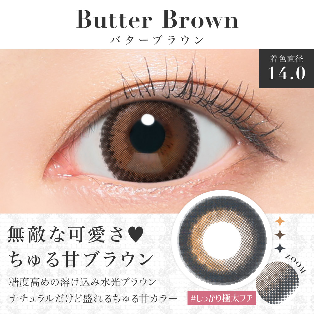 カラコン 1ヶ月 度なし 2枚入 secret candymagic 1month シークレットキャンディーマジック 水光カラコン 水光レンズ キャンマジ マンスリー バニラブラウン | シークレット キャンディーマジック | 28