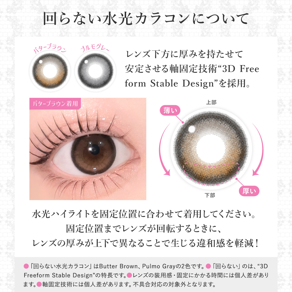 シークレット キャンディーマジック カラコン 1ヶ月 度あり度なし 両目 