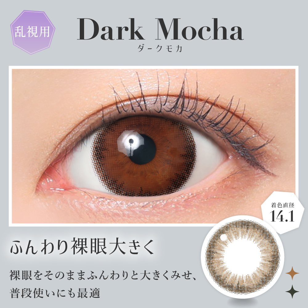 シークレット キャンディーマジック 乱視用 カラコン マンスリー 180度