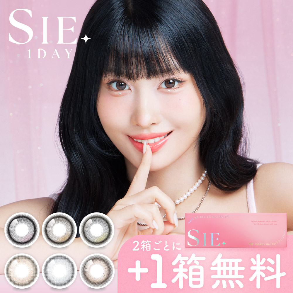 【今なら 2箱購入で1箱無料】 カラコン ワンデー 30枚 SIE. 1day シー 水光カラコン ナチュラル MOMO カラーコンタクト 度付き 度あり 度なし UVカット レンズ