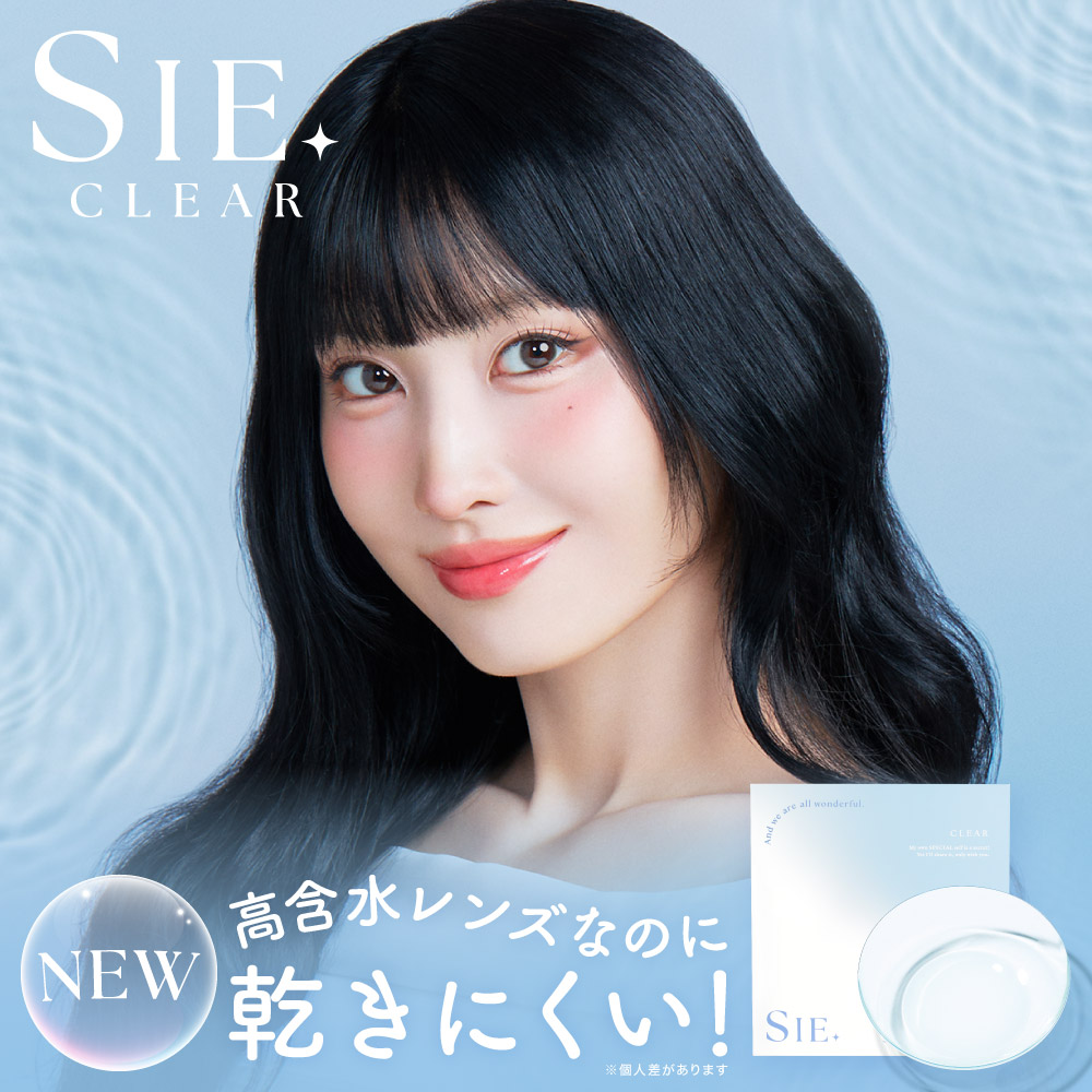 コンタクトレンズ ワンデー SIE . CLEAR 1day 高含水 30枚入り シー クリアレンズ ソフトコンタクトレンズ UVカット モイスチャー 度付き 度あり