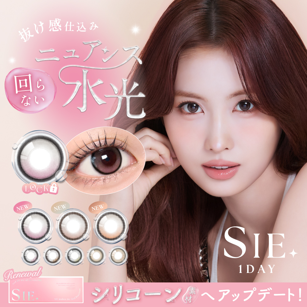 SIE. 1DAY