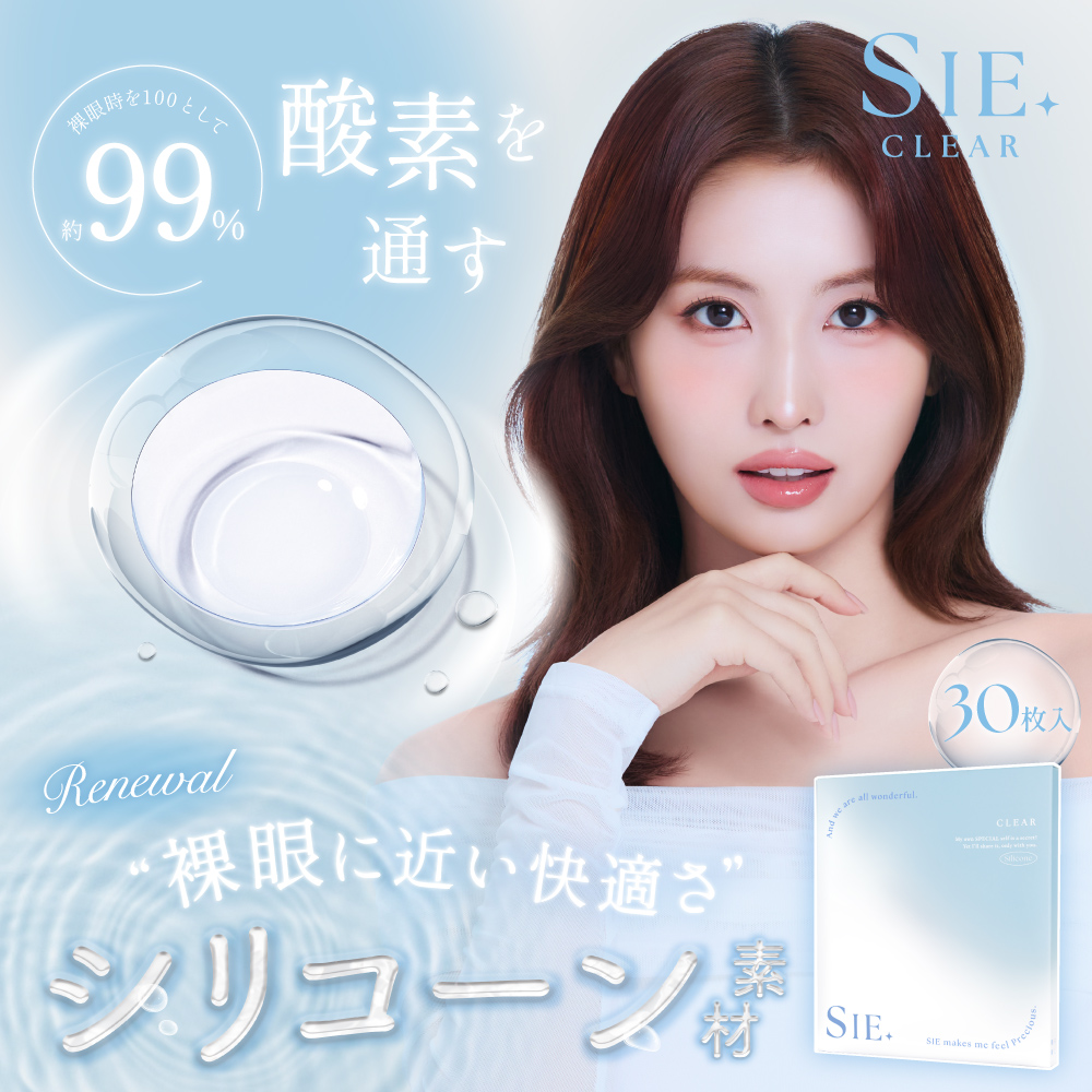 SIE. コンタクトレンズ ワンデー SIE . CLEAR 1day 高含水 30枚入り