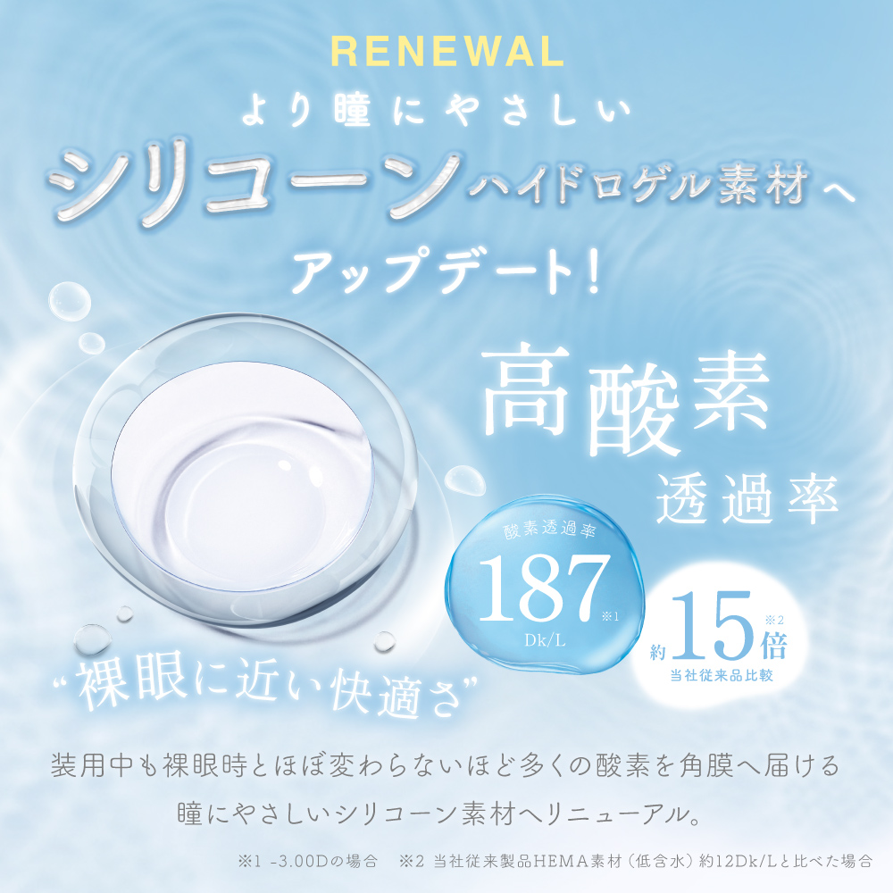 SIE. コンタクトレンズ ワンデー SIE . CLEAR 1day 高含水 30枚入り