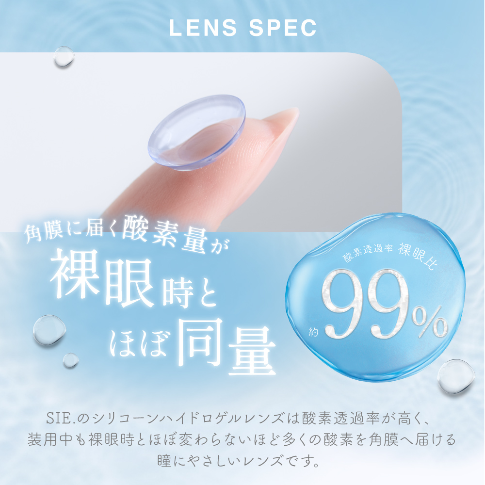 SIE. コンタクトレンズ ワンデー SIE . CLEAR 1day 高含水 30枚入り