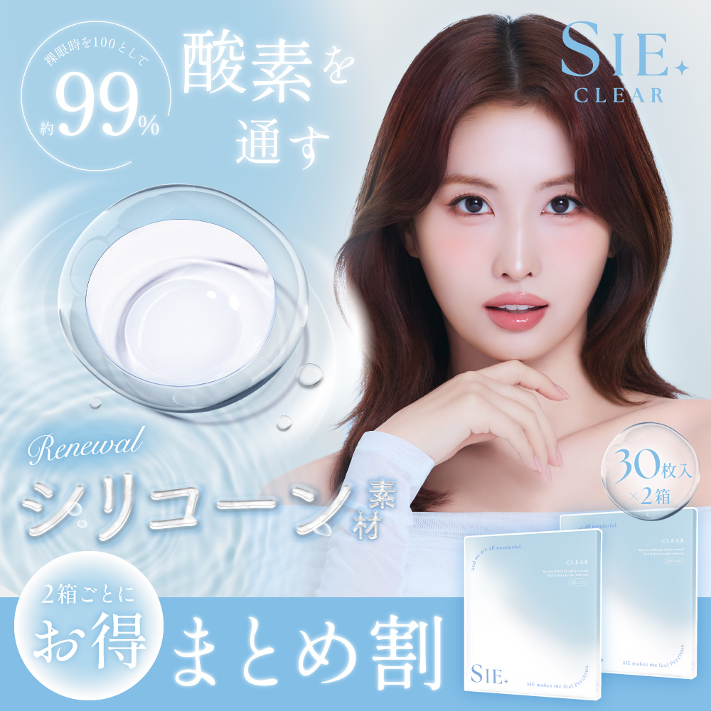SIE. コンタクトレンズ ワンデー SIE . CLEAR 1day 高含水 30枚入り