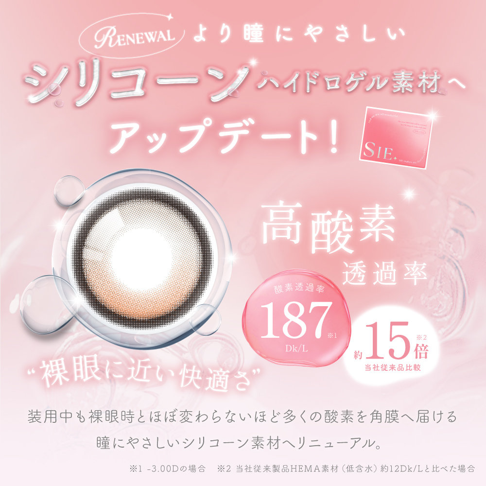 カラコン 1ヶ月 2枚入り SIE . 1mo...の詳細画像1
