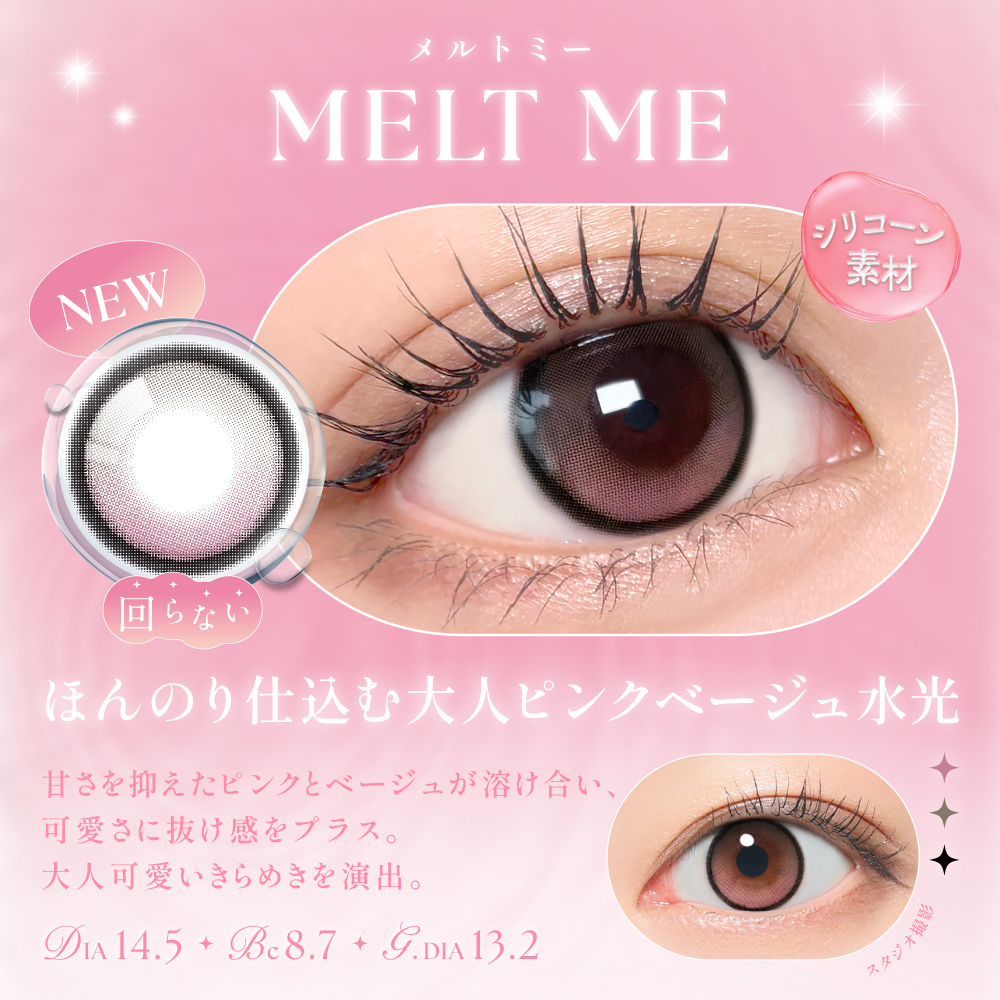 カラコン 1ヶ月 2枚入り SIE . 1mo...の詳細画像5