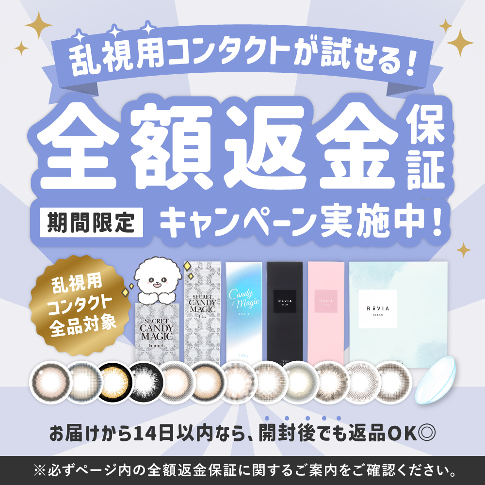 乱視用 コンタクトレンズ クリアレンズ 1da...の詳細画像1