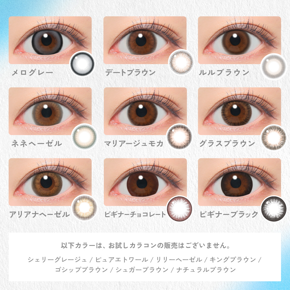 お試しカラコン CandyMagic BLB ...の詳細画像5