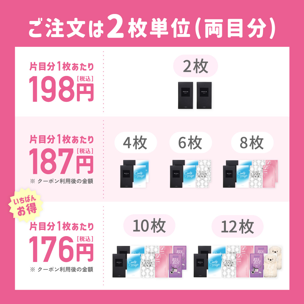 ReVIA お試しカラコン 1day カラー 1枚入り《ラスタージェム》 1箱1枚