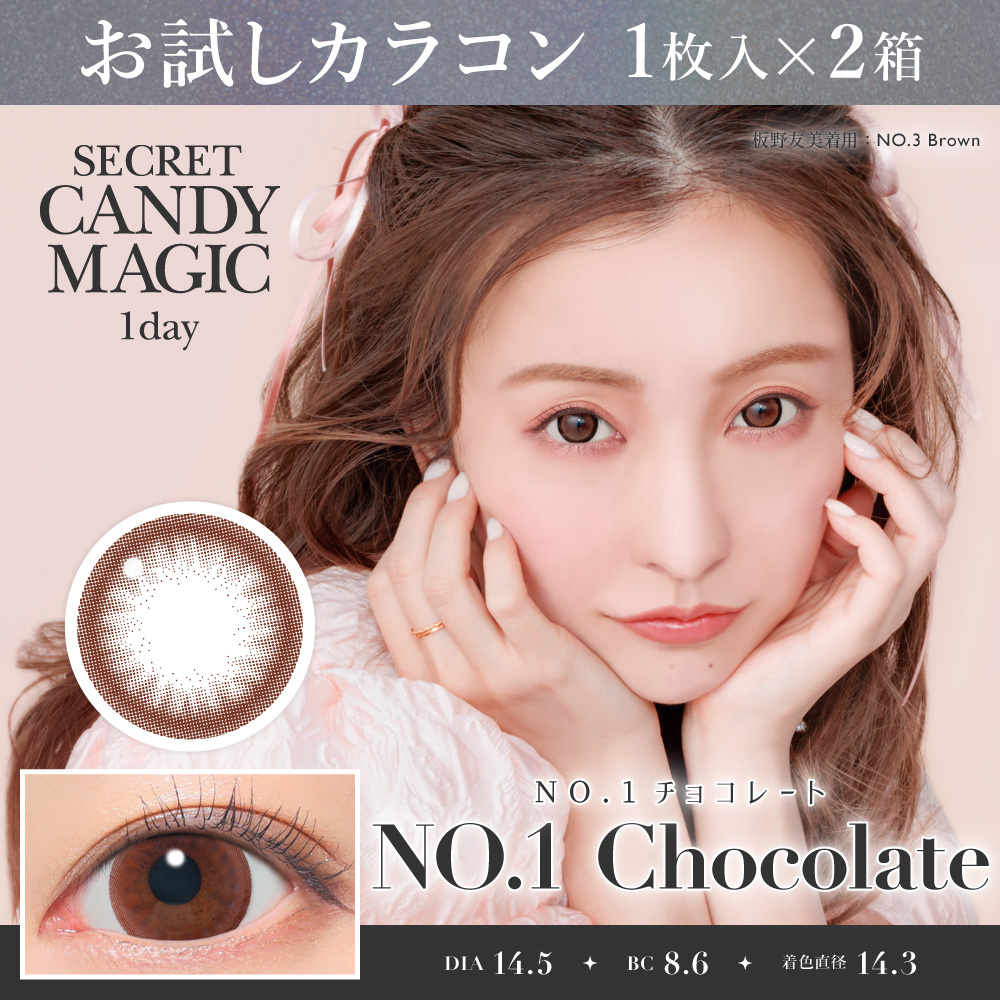 NO.1���祳�졼��