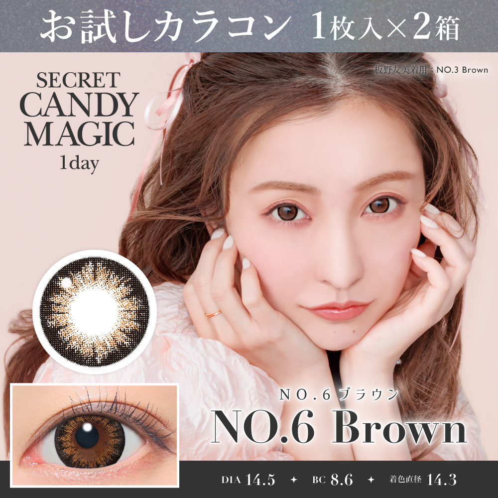 NO.6�֥饦��