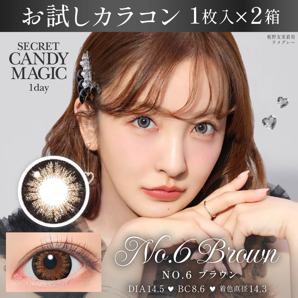 NO.6�֥饦��