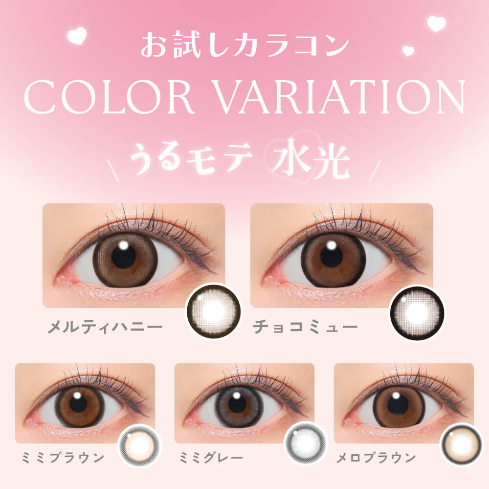 お試しカラコン CandyMagic BLB ...の詳細画像4