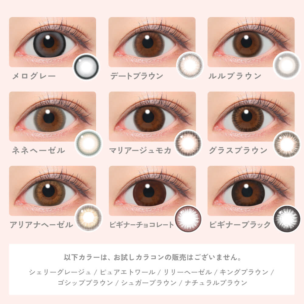 お試しカラコン CandyMagic BLB ...の詳細画像5