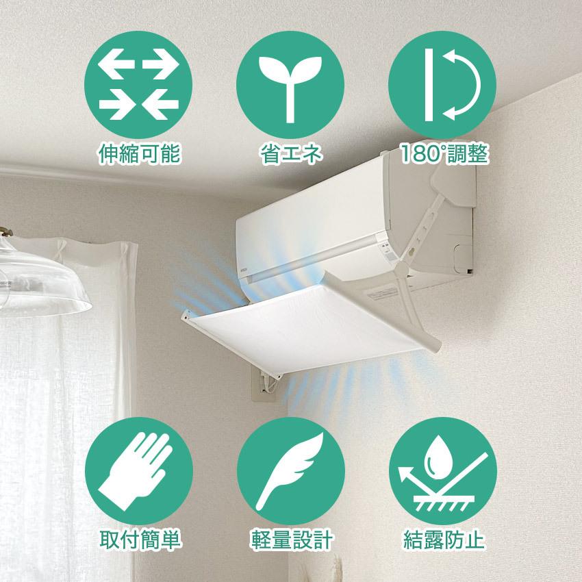 【ayumisanae】〜６月分お取り置き〜 エアコン 風よけ カバー 風除け エアコンカバー 室内 6畳 風向き