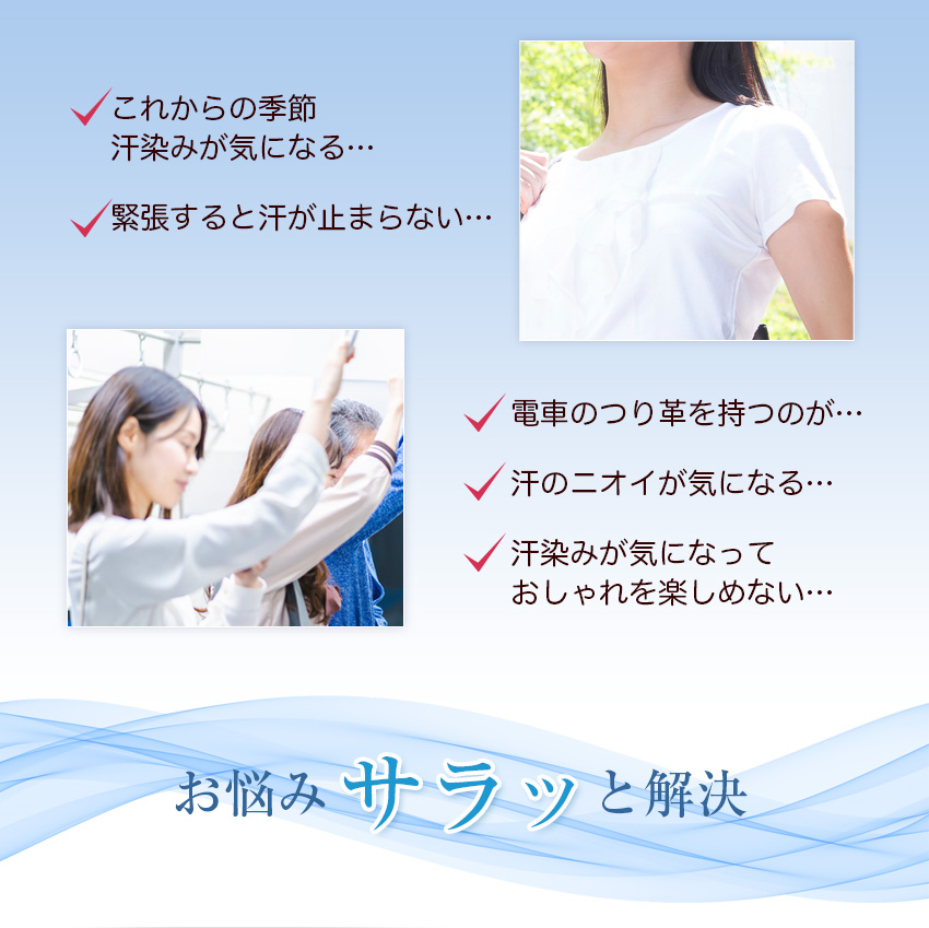 汗取りインナー レディース 背中 2枚セット 脇汗 インナー 脇汗