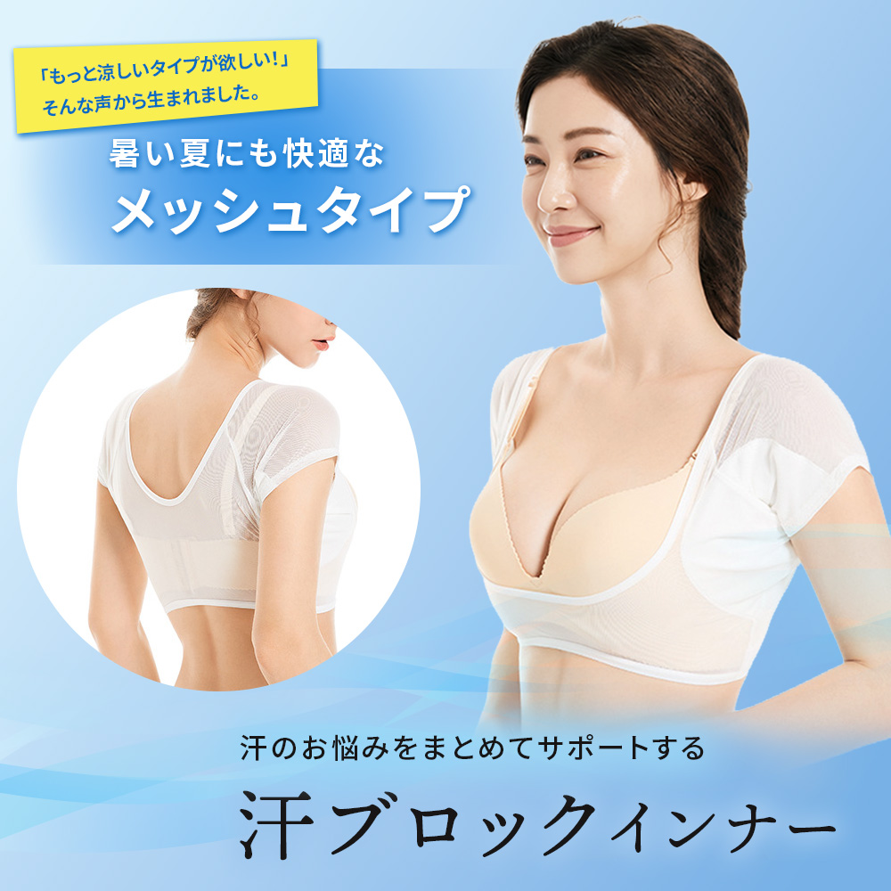  汗取りインナー レディース 背中 2枚セット 脇汗 インナー 脇汗