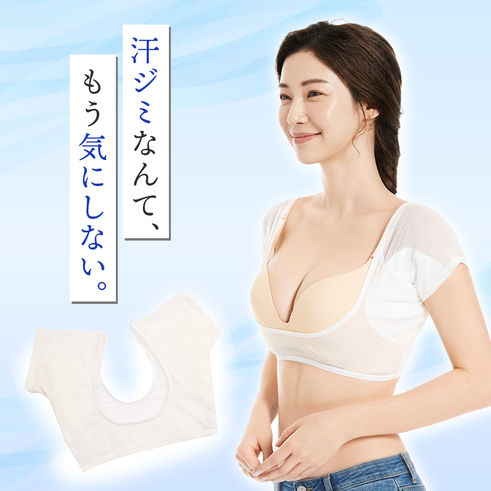  汗取りインナー レディース 背中 2枚セット 脇汗 インナー 脇汗