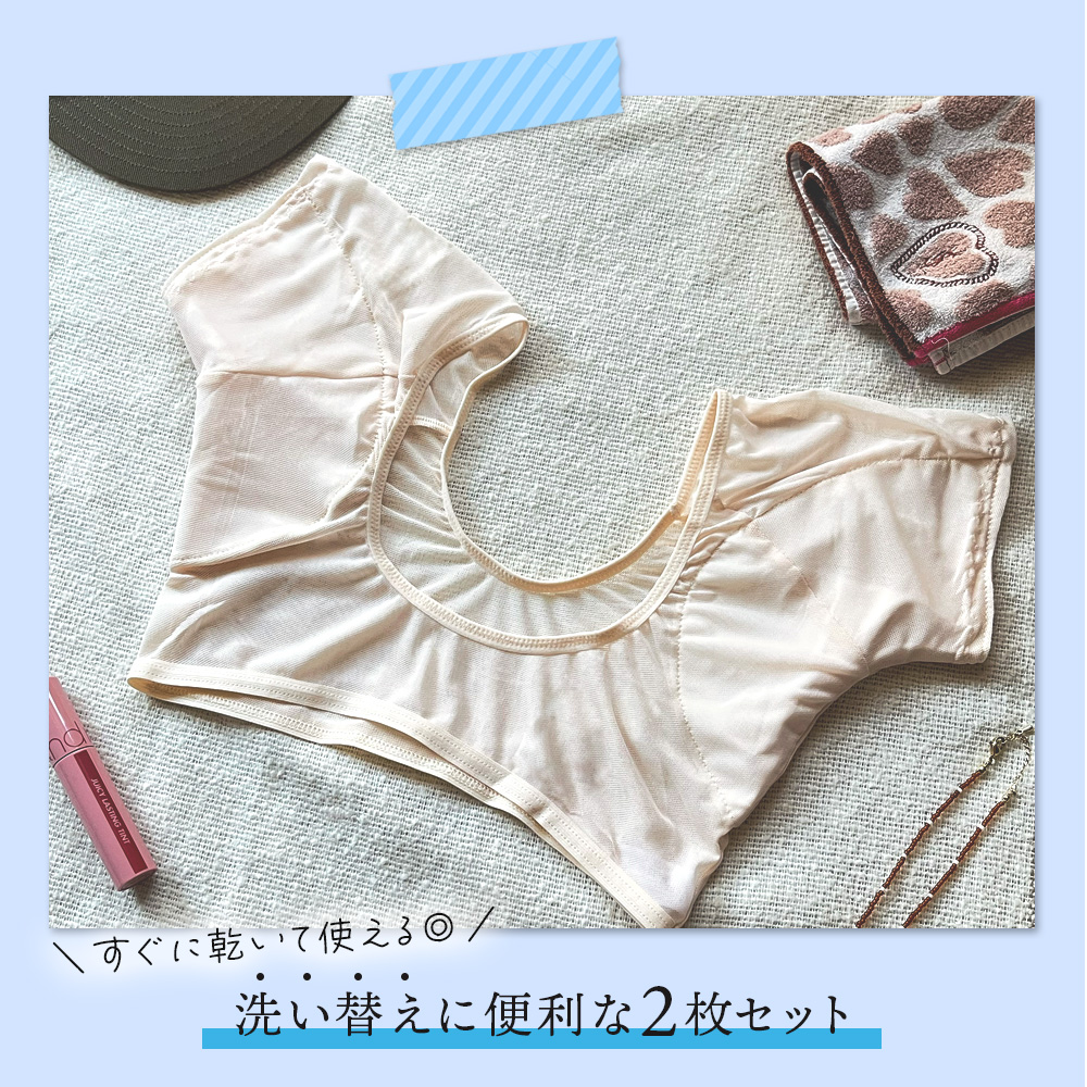  汗取りインナー レディース 背中 2枚セット 脇汗 インナー 脇汗