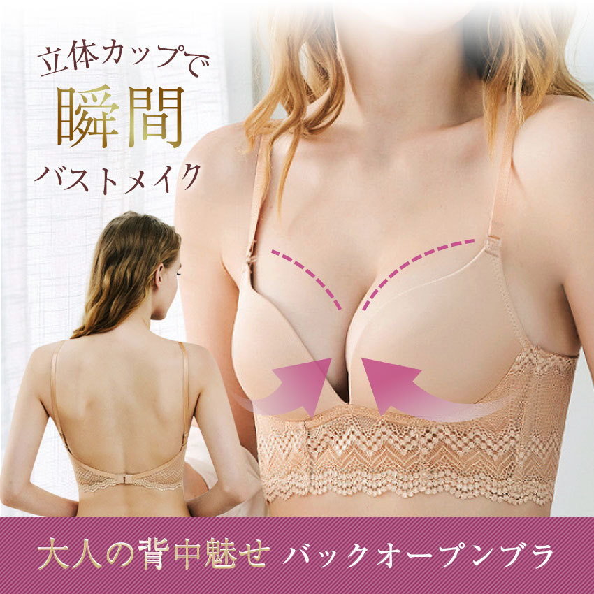 背中見せ ブラ ブラトップ 背中 開き インナー バックオープンブラ トップス ブラジャーレディース キャミソール キャミ インナー