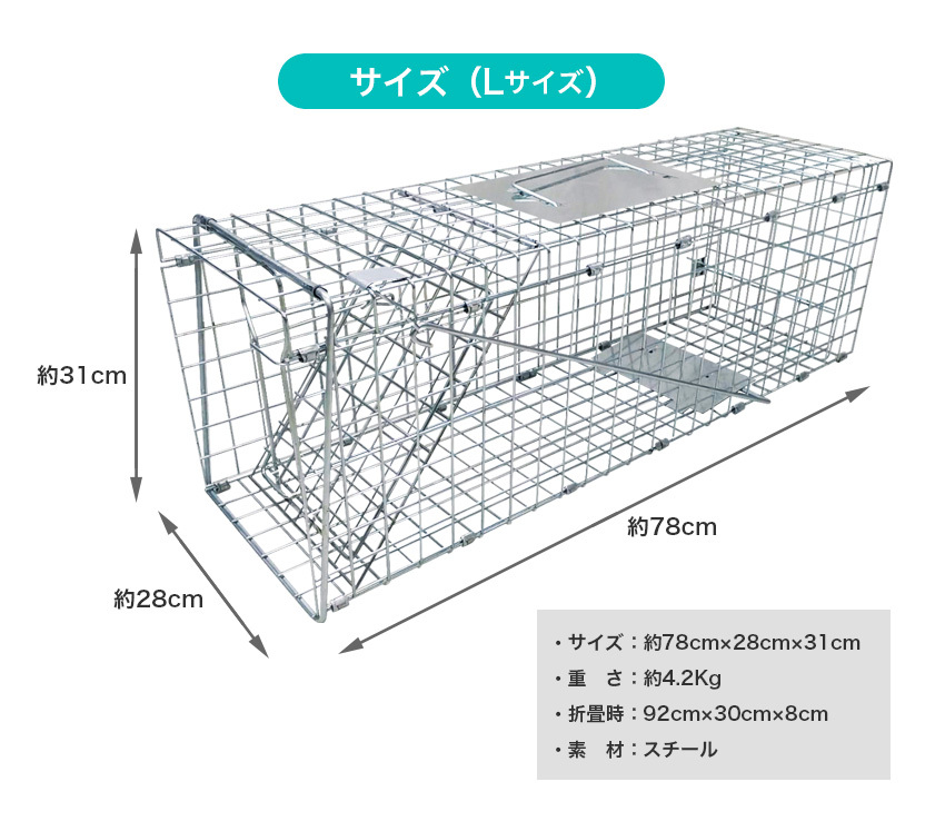 捕獲機 捕獲器 猫 犬 捕獲 Mサイズ 踏板式 迷子猫 迷子 野良 野生 動物