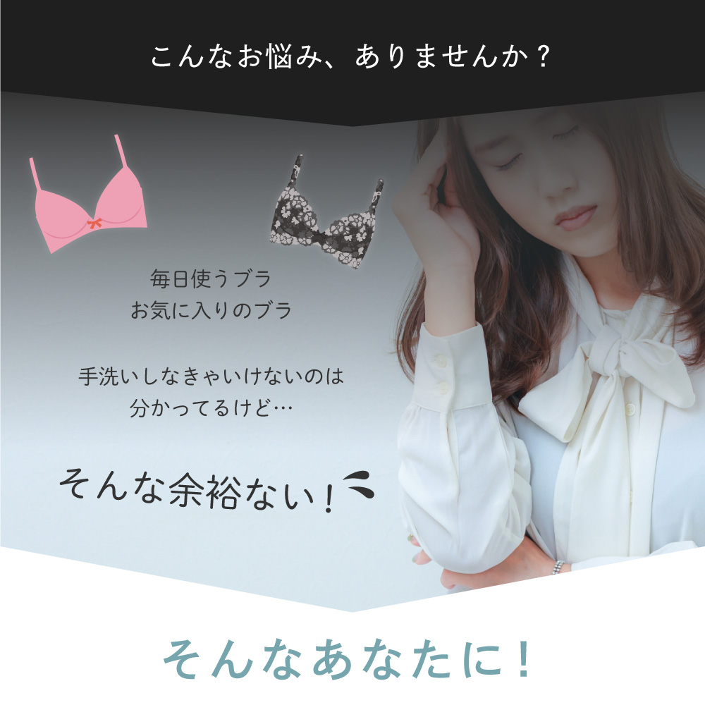 洗濯ネット ブラジャー かわいい 小 大型 ブラジャーネット 型崩れ対策