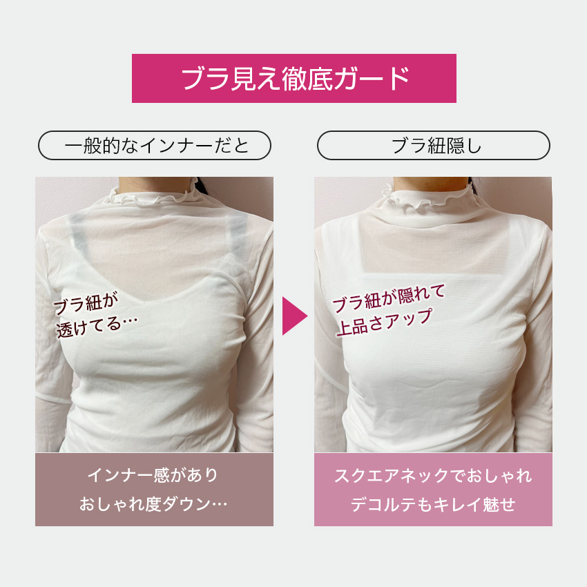ブラ紐隠しインナー タンクトップ ブラ紐を隠せる ブラ紐 見えない 接触冷感 胸元 隠す インナー