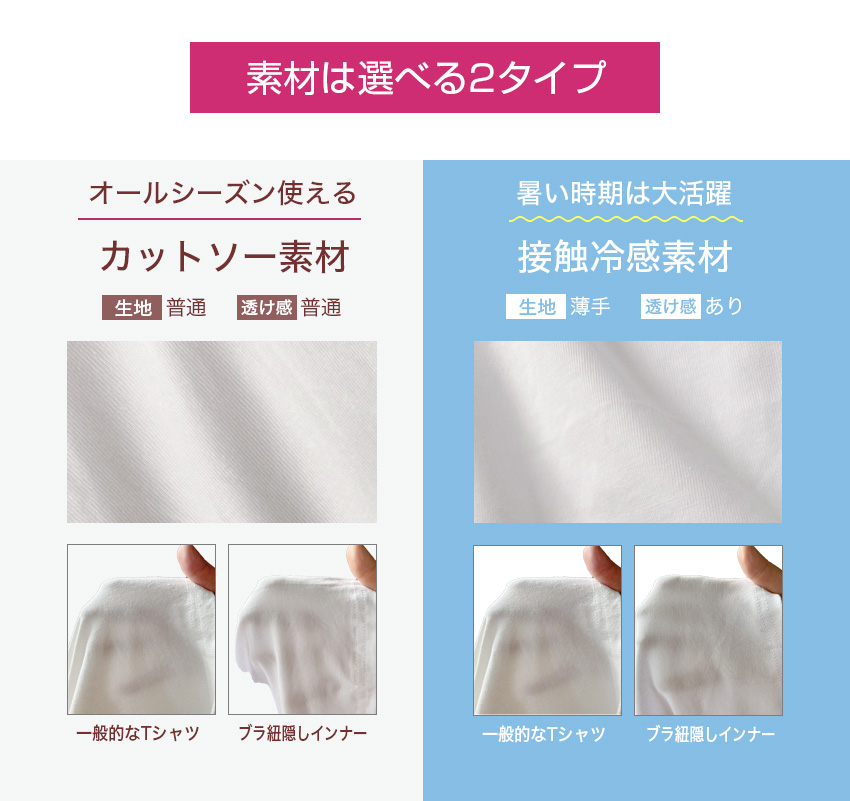 ブラ紐隠しインナー タンクトップ ブラ紐を隠せる ブラ紐 見えない 接触冷感 胸元 隠す インナー
