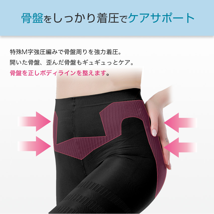 冷感レギンス 着圧レギンス ハイウエスト 骨盤ケア
