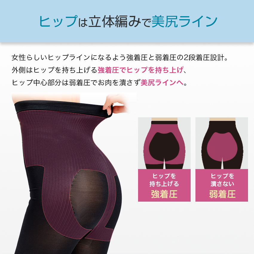 冷感レギンス 着圧レギンス ハイウエスト 骨盤ケア
