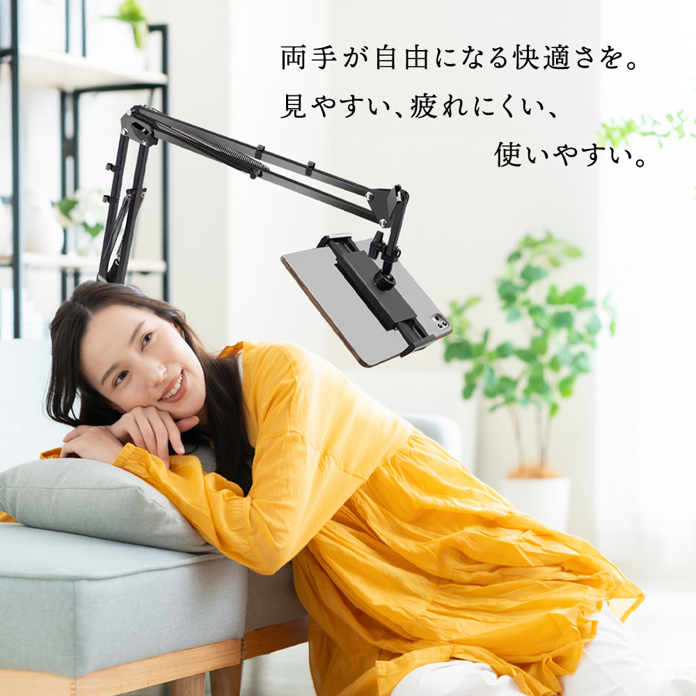 アームスタンド