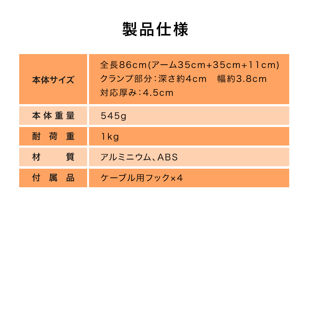 アームスタンド