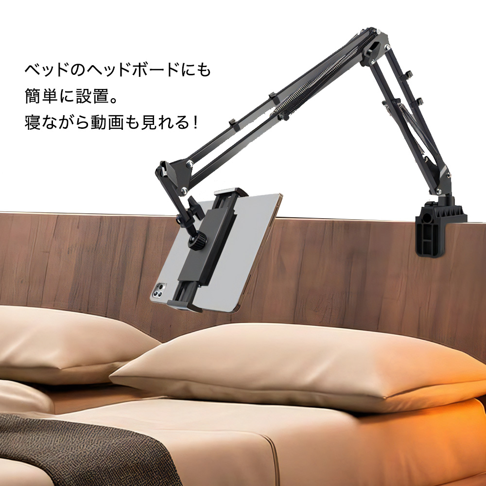 アームスタンド